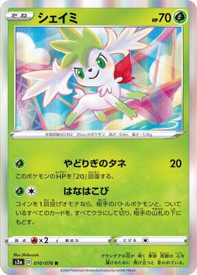 2020 Japanese Legendary Heartbeat Shaymin #10 card