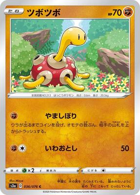 2020 Shuckle #36