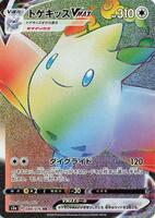 Togekiss VMAX - 088/076
