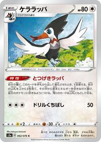 Trumbeak (S3a: Legendary Heartbeat)