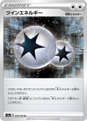 2020 Twin Energy #76