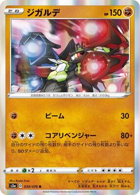 2020 Zygarde #39