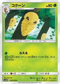 Kakuna