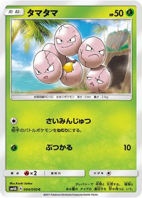 2001 Japanese Web Exeggcute #4 card