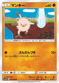 Mankey #023/050 from SM4A: Ultradimensional Beasts Pokemon card image