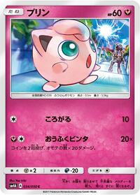 Jigglypuff