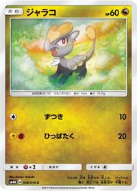 Jangmo-o #038/050 from SM4A: Ultradimensional Beasts Pokemon card image