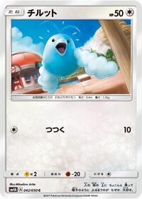 Swablu #042/050 from SM4A: Ultradimensional Beasts Pokemon card image