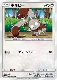 Bunnelby #044/050 from SM4A: Ultradimensional Beasts Pokemon card image