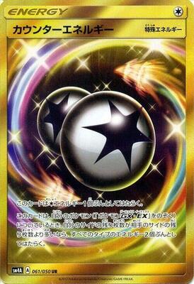 2017 Japanese Ultradimensional Beasts Counter Energy #61 card
