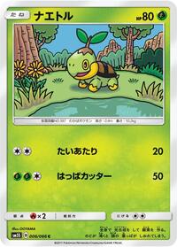 Turtwig - 006/066