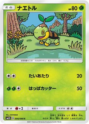 2008 Japanese Bonds to the End of Time Turtwig [1st Edition] #6 card