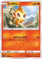 pokemon ultra sun card list Pokemon Card Game SM5S Sun & Moon Ultra Sun Boo