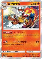 Infernape