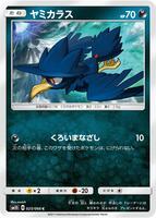 pokemon sm5s card list Pokemon Card TCG Ultra Sun SM5S Prism Cards Japan Booster Pack