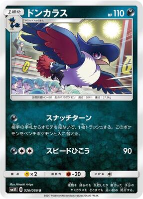 2017 Japanese Ultra Sun Honchkrow #26 card