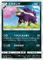 pokemon tcg sun and moon crimson invasion card list Type: Null #089 - Crimson Invasion Card List - Pokemon TCG