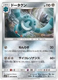 Bronzong