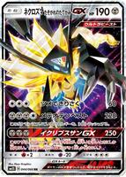 Dusk Mane Necrozma GX - 044/066 - SM5S: Ultra Sun - Pokemon Japan