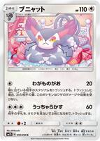 Purugly card art