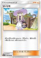 lillie pokemon card japanese Lillie's Clefairy ex SR 115/100 Battle Partners main image 0