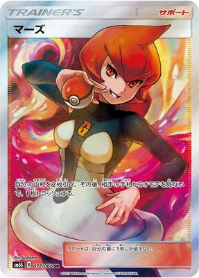 2017 Japanese Ultra Sun Mars #72 card
