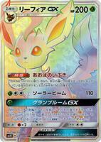 Leafeon GX - 073/066 - SM5S: Ultra Sun - Pokemon Japan - TCGplayer.com