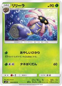 Lileep (SM12: Alter Genesis)