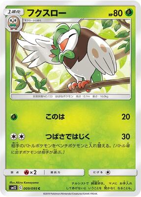 2019 Dartrix #9