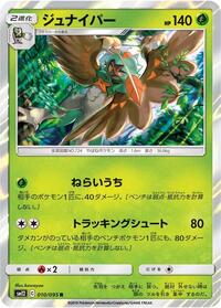 Decidueye (SM12: Alter Genesis)