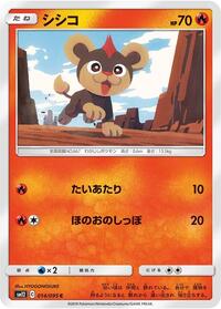 Litleo (SM12: Alter Genesis)