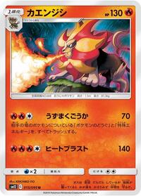 Pyroar #015/095 from SM12: Alter Genesis Pokemon card image