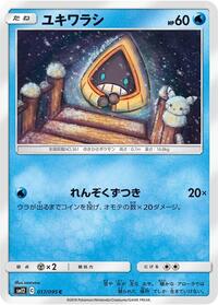 Snorunt #017/095 from SM12: Alter Genesis Pokemon card image