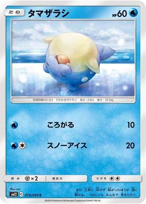 2019 Japanese Alter Genesis Spheal #19 card