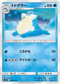 Sealeo (SM12: Alter Genesis)