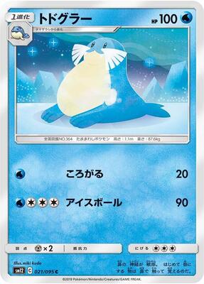 2007 Sealeo [1st Edition] #21