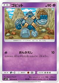 Golett #031/095 from SM12: Alter Genesis Pokemon card image