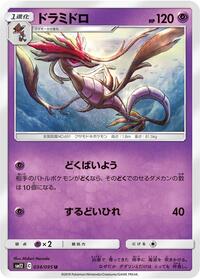 Dragalge (SM12: Alter Genesis)