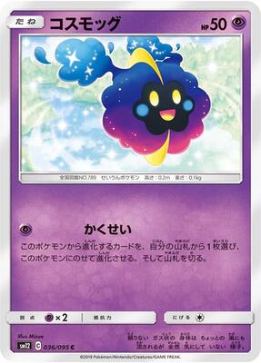 2019 Cosmog #36