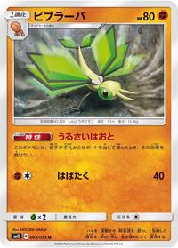 Vibrava #043/095 from SM12: Alter Genesis Pokemon card image