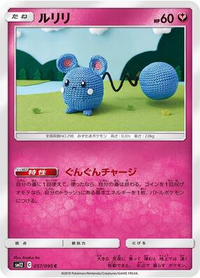 2019 Japanese Alter Genesis Azurill #57 card