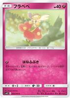 TCGplayer - Pokemon Japan SM12: Alter Genesis Price Guide