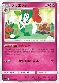 Floette (SM12: Alter Genesis)