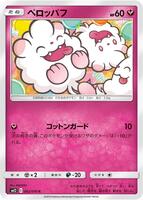 TCGplayer - Pokemon Japan SM12: Alter Genesis Price Guide