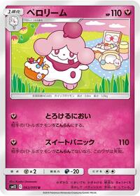 Slurpuff