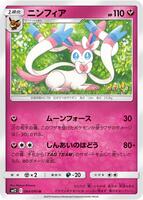 Sylveon - SM12: Alter Genesis - Pokemon Japan - TCGplayer.com