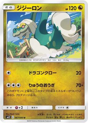 2019 Drampa #67
