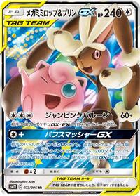 Mega Lopunny & Jigglypuff GX #073/095 from SM12: Alter Genesis Pokemon card image