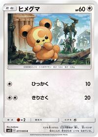 Teddiursa #077/095 from SM12: Alter Genesis Pokemon card image
