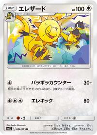 Heliolisk (SM12: Alter Genesis)